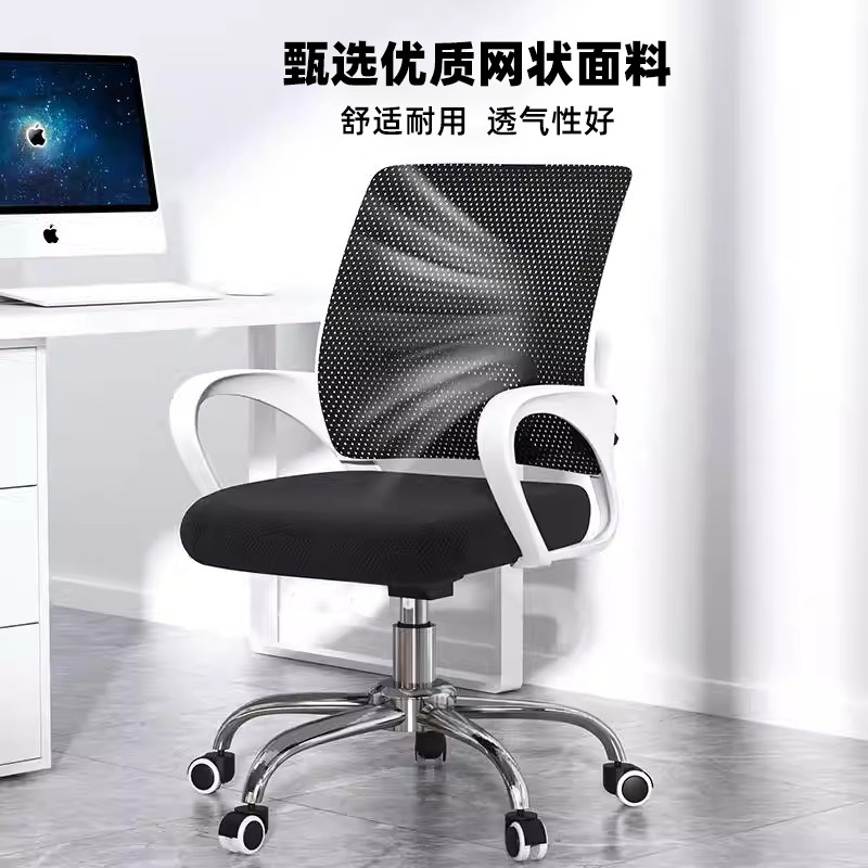 电脑办公椅带滑轮透气久坐舒适旋转升降会议室办公椅质量好结实,淘宝优惠券,粉丝福利购,淘宝优惠卷