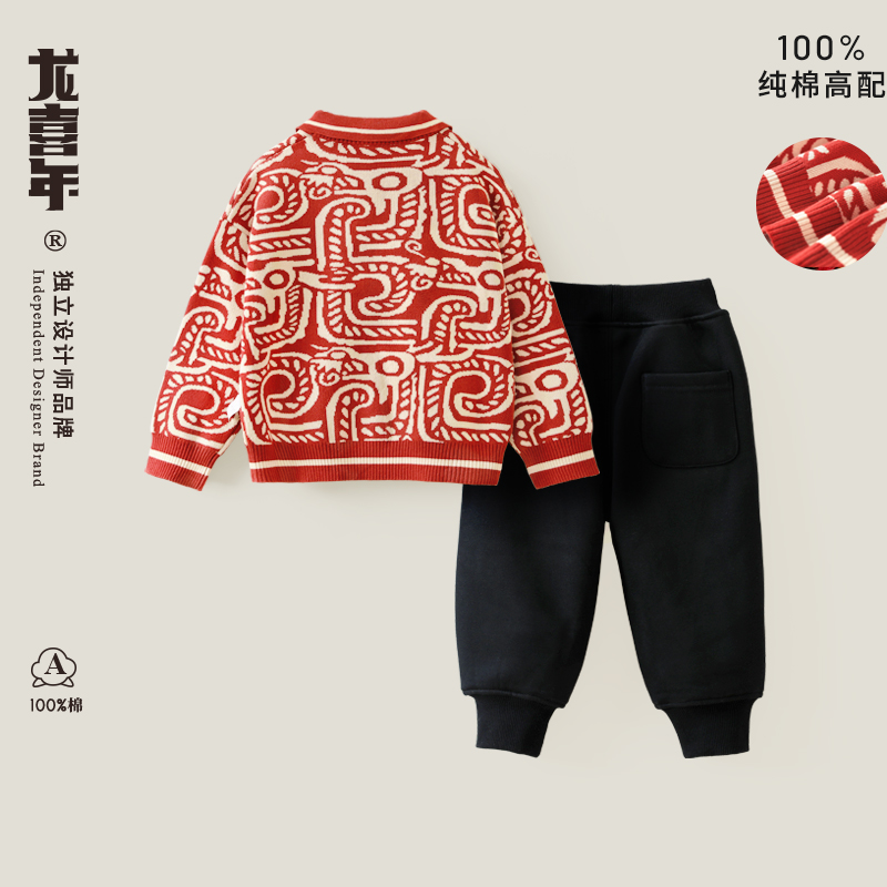 龙喜年周岁礼服男宝宝儿童红抓周中式国风毛衣外套过年拜年服套装