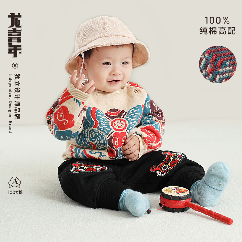 龙喜年春季周岁礼服男宝中式宽松动物针织生日抓周儿童毛衣外套潮