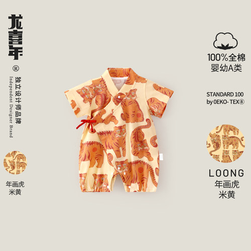 龙喜年周岁礼服宝宝服国风初生百天百日宴居家可爱短袖连体衣夏 - 图0