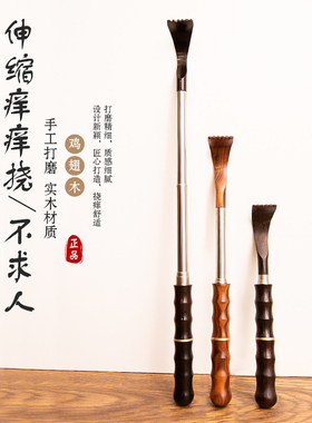 不求人痒痒挠多功能抓背挠痒神器抓痒器背部伸缩老头乐耙子捞扰捶