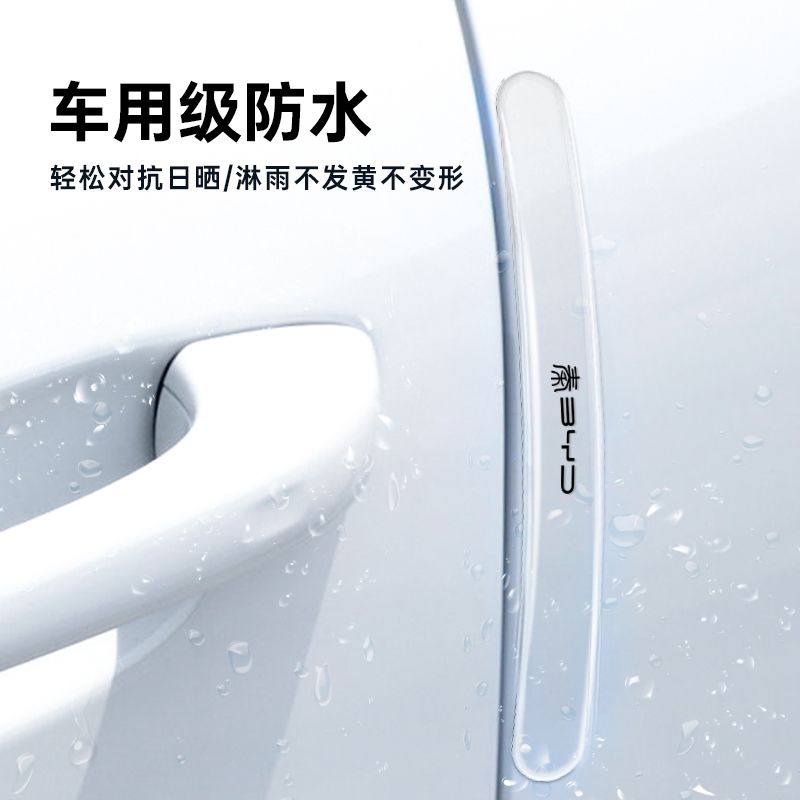 23款比亚迪秦plusdmi门碗贴车门把手plusev冠军版plus汽车用品ev - 图3