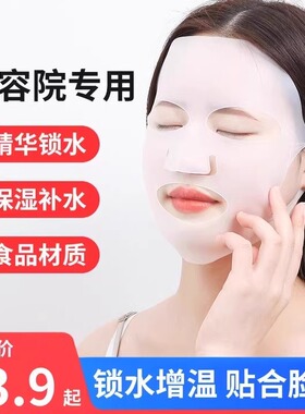 3D硅胶面膜罩辅助神器防水
