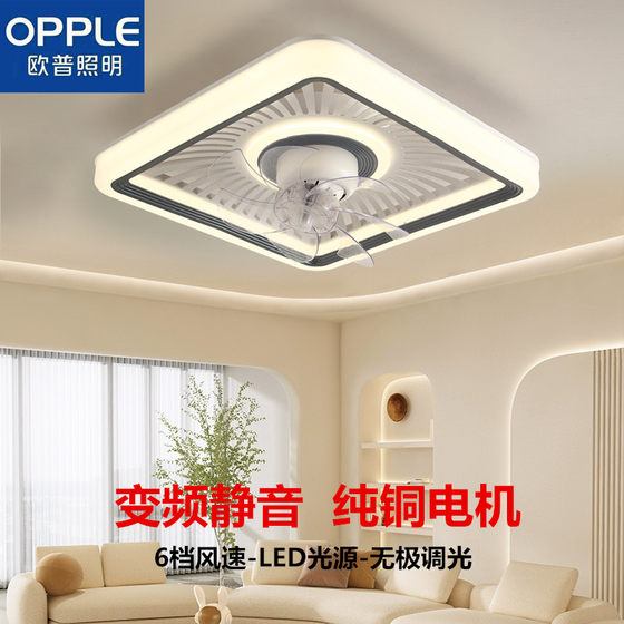 Opple lighting bedroom shaking head fan lamp new energy-saving simple living room children's ceiling fan ceiling fan lamp