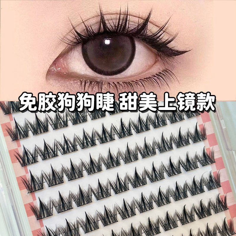 Doggy Lashes 免胶假睫毛犬系狗狗眼自然卷翘浓密无需胶水,淘宝优惠券,粉丝福利购,淘宝优惠卷