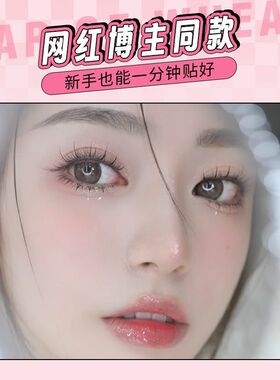 LowerLashes大容量小火苗假睫毛