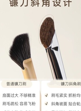 NoseContourBrush镰刀斜头鼻影刷