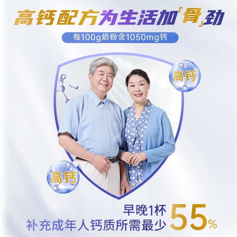 南山中老年高钙富硒奶粉700g*2罐无蔗糖多维营养早餐老年人牛奶粉