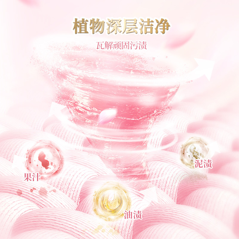 露丝小苏打香氛洗衣液2kg*1瓶+洁净馨香300g*2袋持久留香洁净柔顺