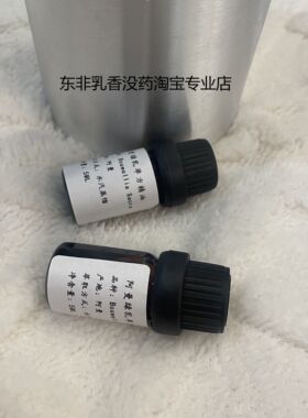 无添加纯天然高品质阿曼绿乳精油