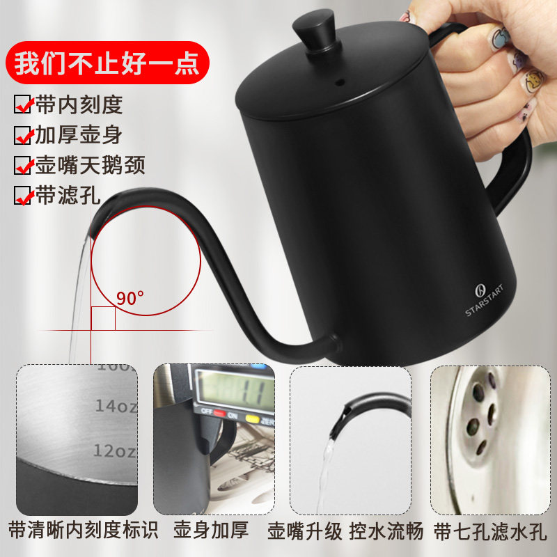 starstart 手冲壶手冲咖啡壶挂耳手冲壶带盖细口壶天鹅颈壶嘴加厚,淘宝优惠券,粉丝福利购,淘宝优惠卷