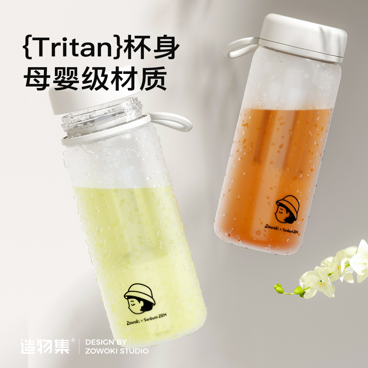 造物集夏季咖啡冷萃杯便携高颜值水杯女生便携运动泡茶塑料杯子男