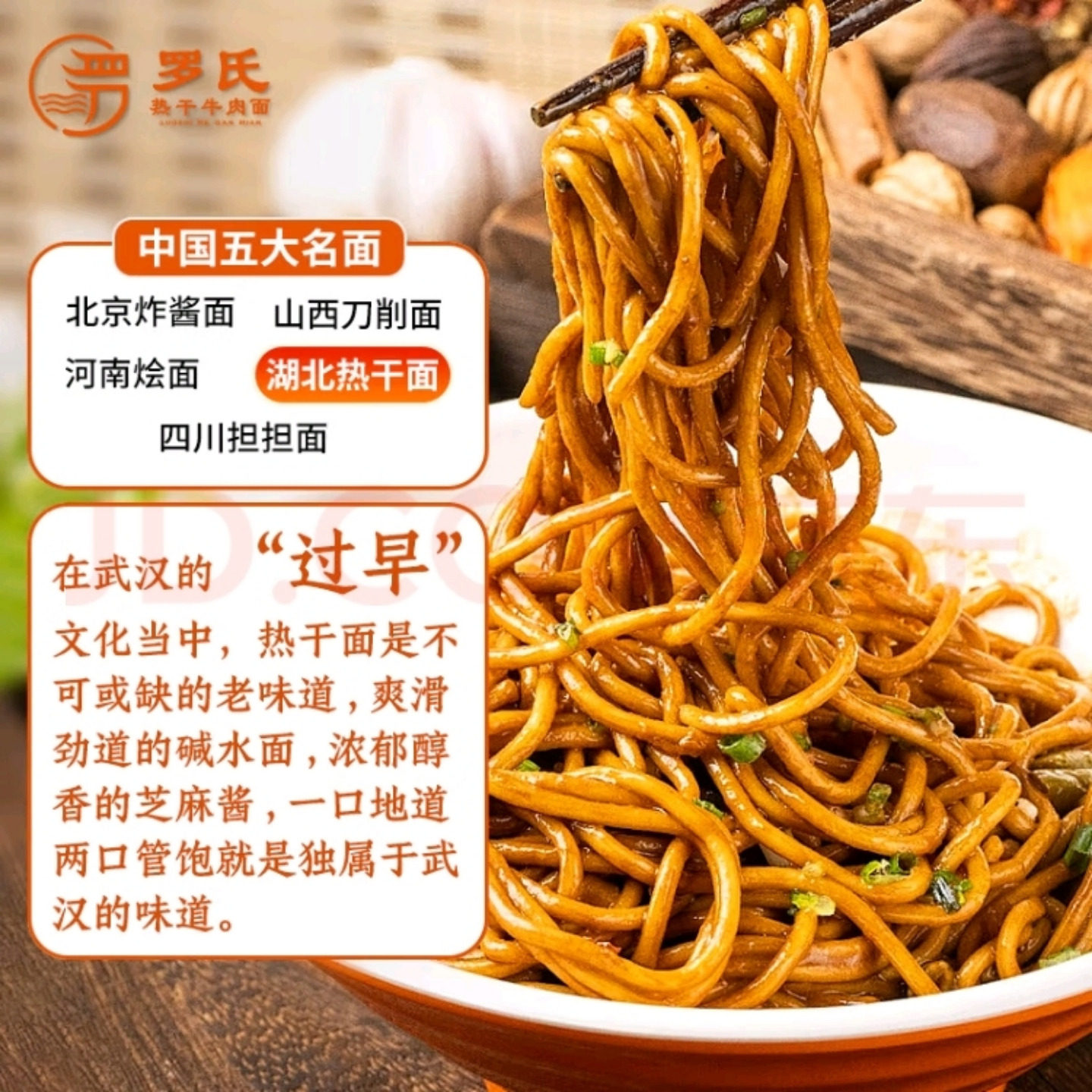 【热销】【限时】罗氏招牌热干面内含料包碱水面速食早餐拌粉拌面,淘宝优惠券,粉丝福利购,淘宝优惠卷