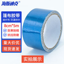 Sea Sdic Tarpaulin Repaired Adhesive Tape Wagon Anti-Rain Cloth Repair Fill High Viscose Bub glass fabric (blue)