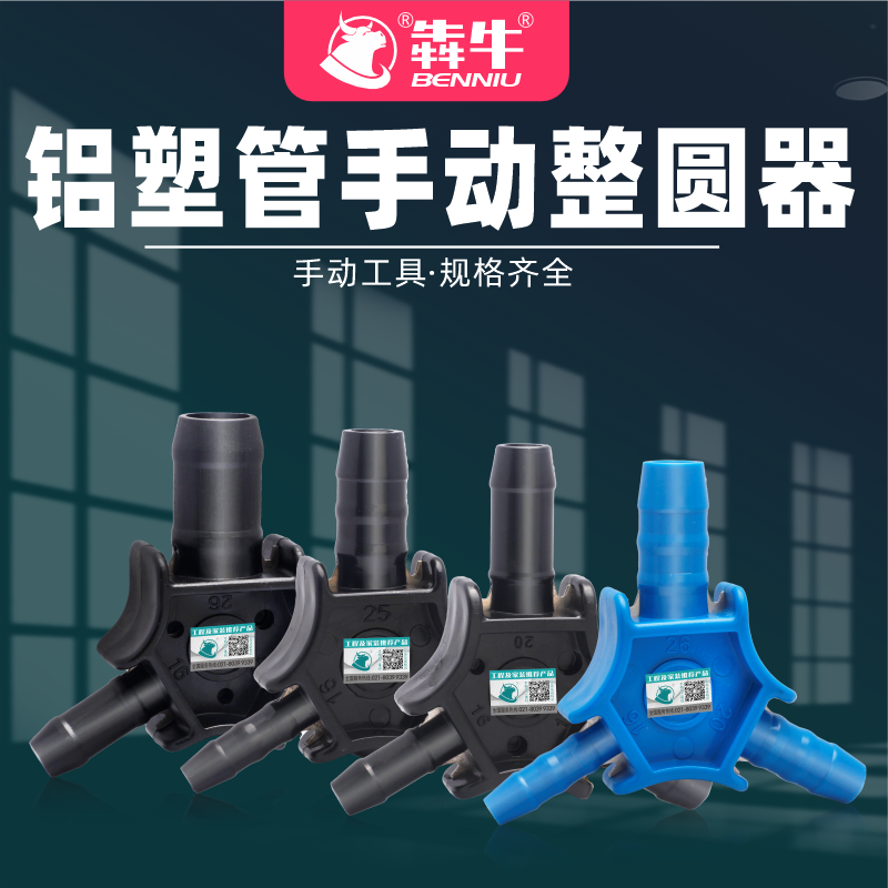 地暖管扩孔铰刀手用铝塑管整圆器专用安装工具内孔倒角神器配件 - 图1