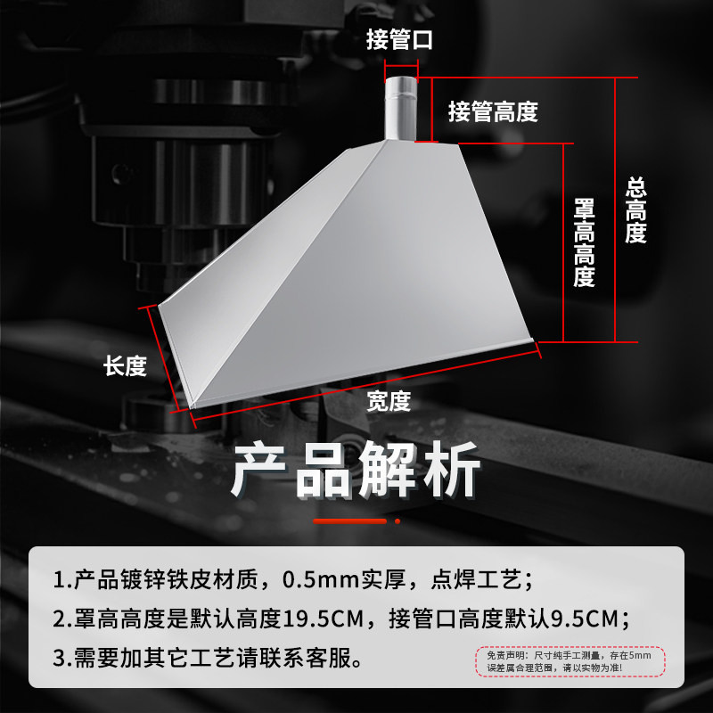 磨床专用吸尘罩防尘喇叭口工业焊接流水线吸尘器接头集废气排烟罩,淘宝优惠券,粉丝福利购,淘宝优惠卷