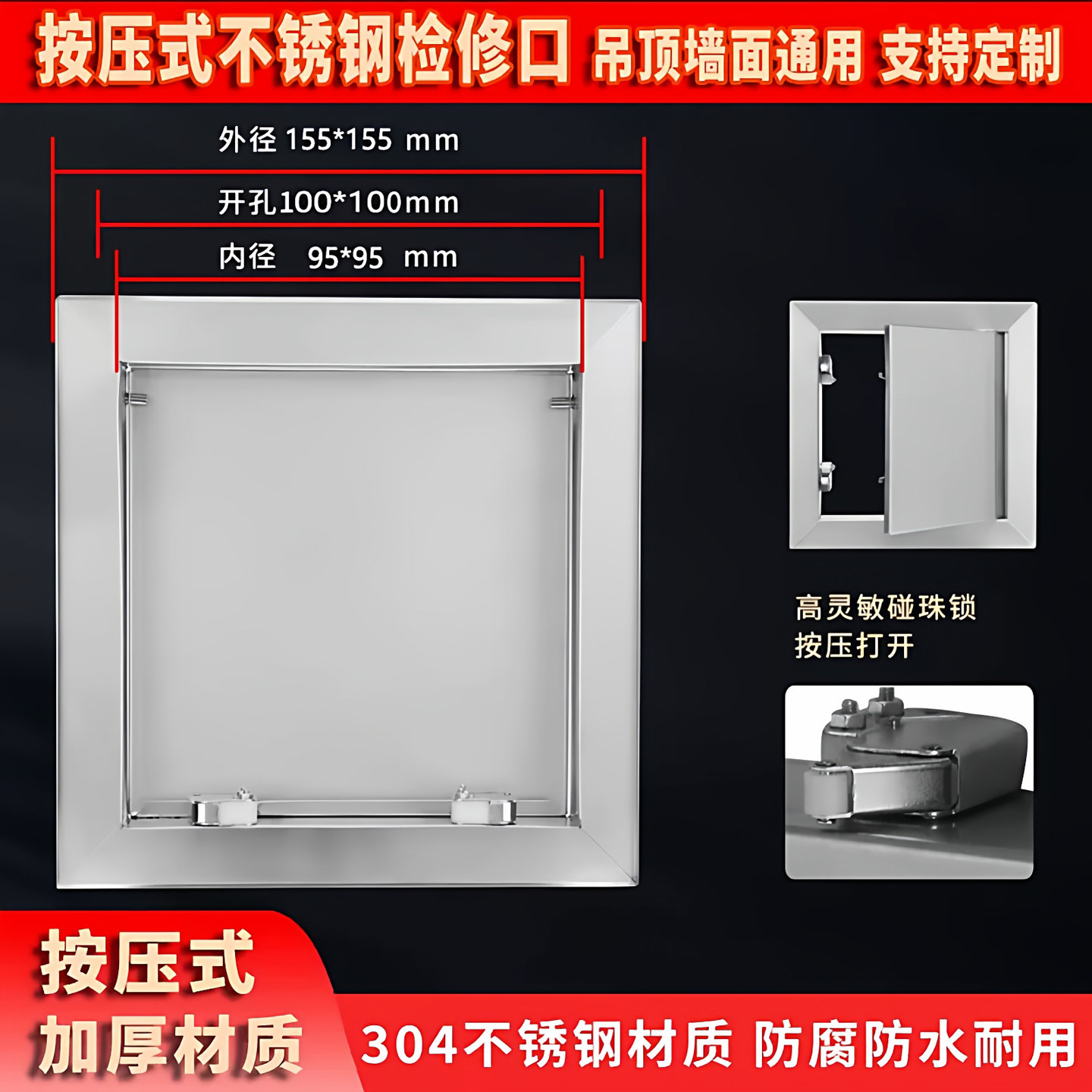 来净德 304不锈钢检修口装饰盖板管道电箱防雨挡雨盖墙面维修门,淘宝优惠券,粉丝福利购,淘宝优惠卷