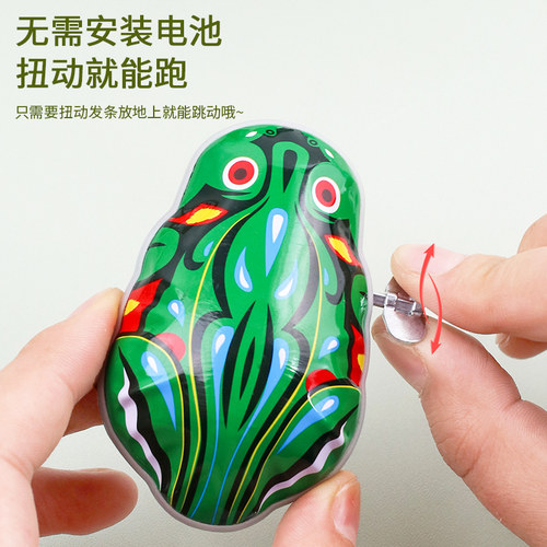 儿童铁皮青蛙发条玩具80后90童年怀旧上弦跳跳蛙小鸡弹跳1岁婴儿2 - 图1