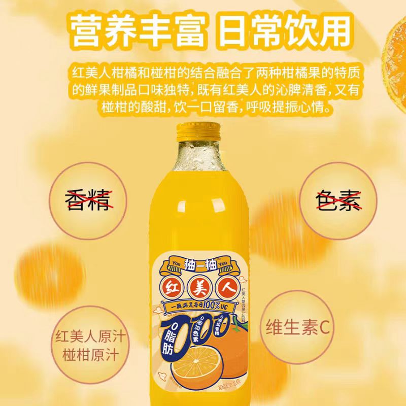 柚一柚红美人果汁1L装*6瓶柑橘椪柑复合果汁饮料解腻解渴饮料