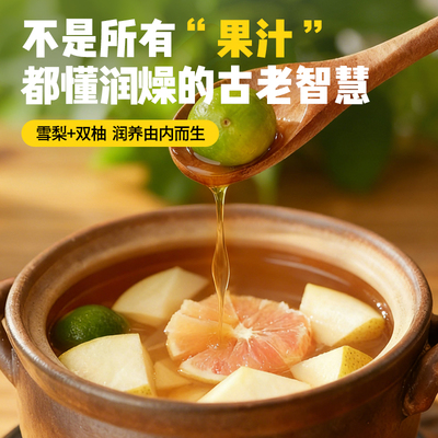 吉祥如意】衢香源100%果汁含量雪梨双柚汁如意礼盒饮料送礼物佳品