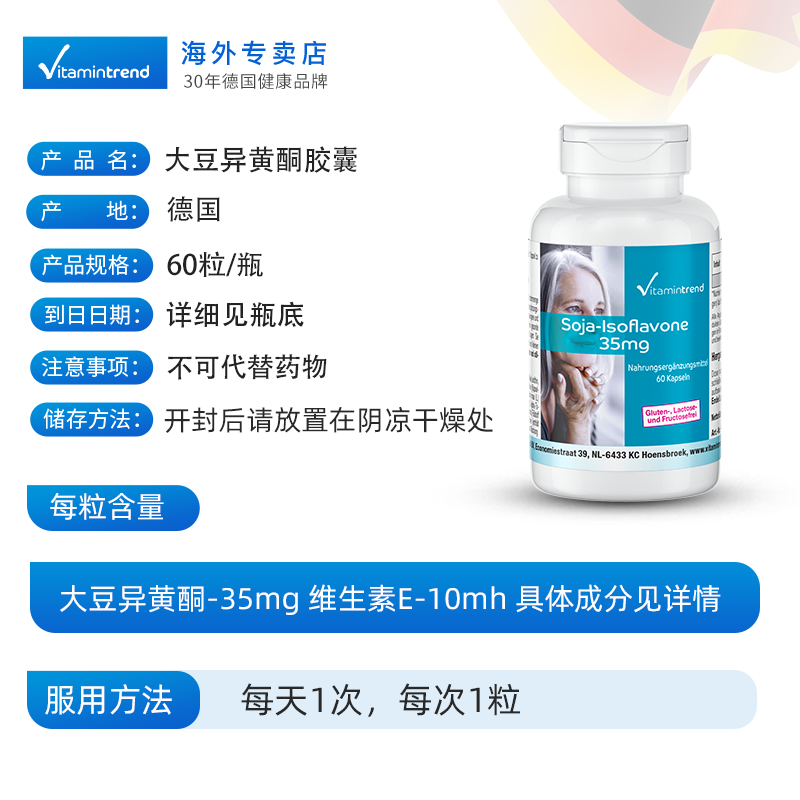  vitamintrendykl海外专卖大豆异黄酮