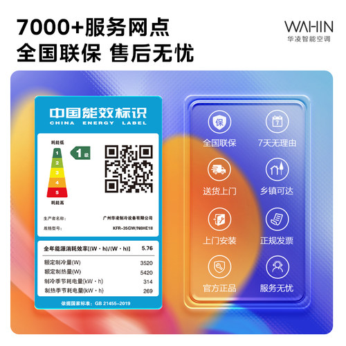 【官方正品原厂质保】华凌空调神机二代大1.5匹一级变频双排省电 - 图3