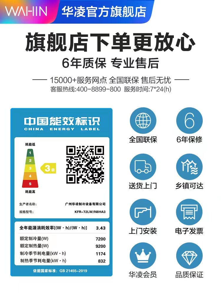 华凌立式3匹变频冷暖智能柜机 华凌空调空调