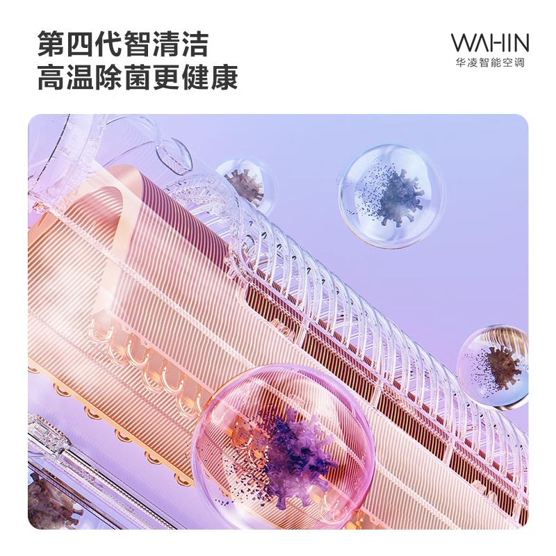 华凌空调立式柜机空调3匹新1级能效变频官方旗舰店72HB1A