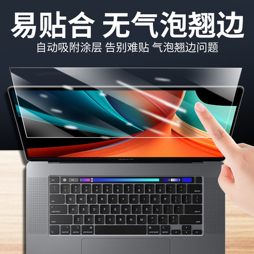 适用苹果macbookpro屏幕膜Mac笔记本16寸钢化膜macbookair 电脑保护膜pro14寸air13.3高清膜15m3防蓝光m2贴膜 - 图1
