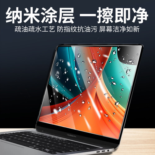 适用苹果macbookpro屏幕膜Mac笔记本16寸钢化膜macbookair 电脑保护膜pro14寸air13.3高清膜15m3防蓝光m2贴膜 - 图2