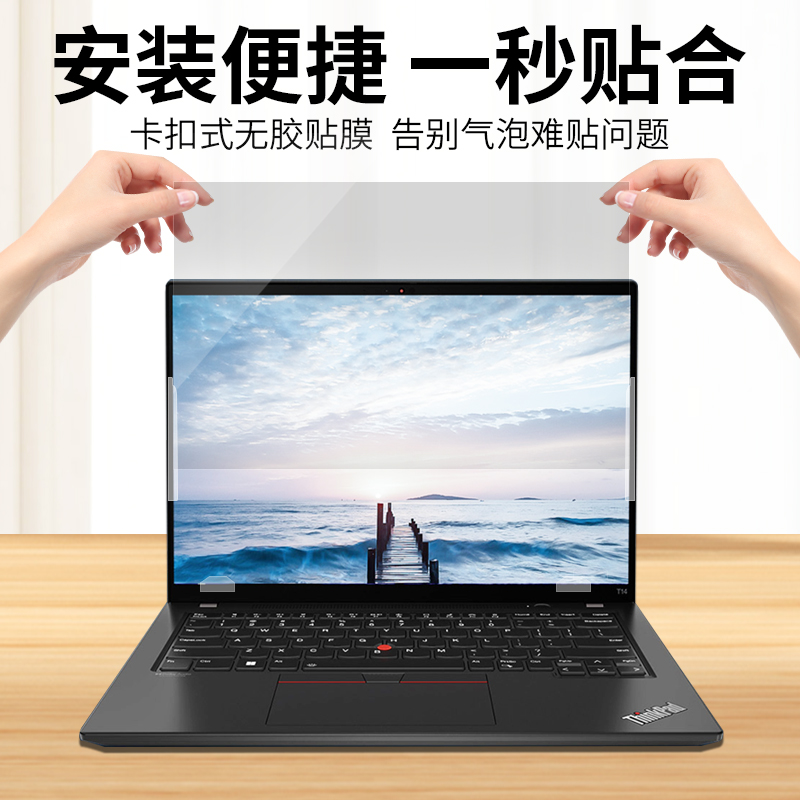 ThinkPad防窥膜360度防偷窥E16联想笔记本x13保护膜t14s防蓝光x1隐私13.3寸T480屏幕贴膜x1carbon屏保15.6寸-图3