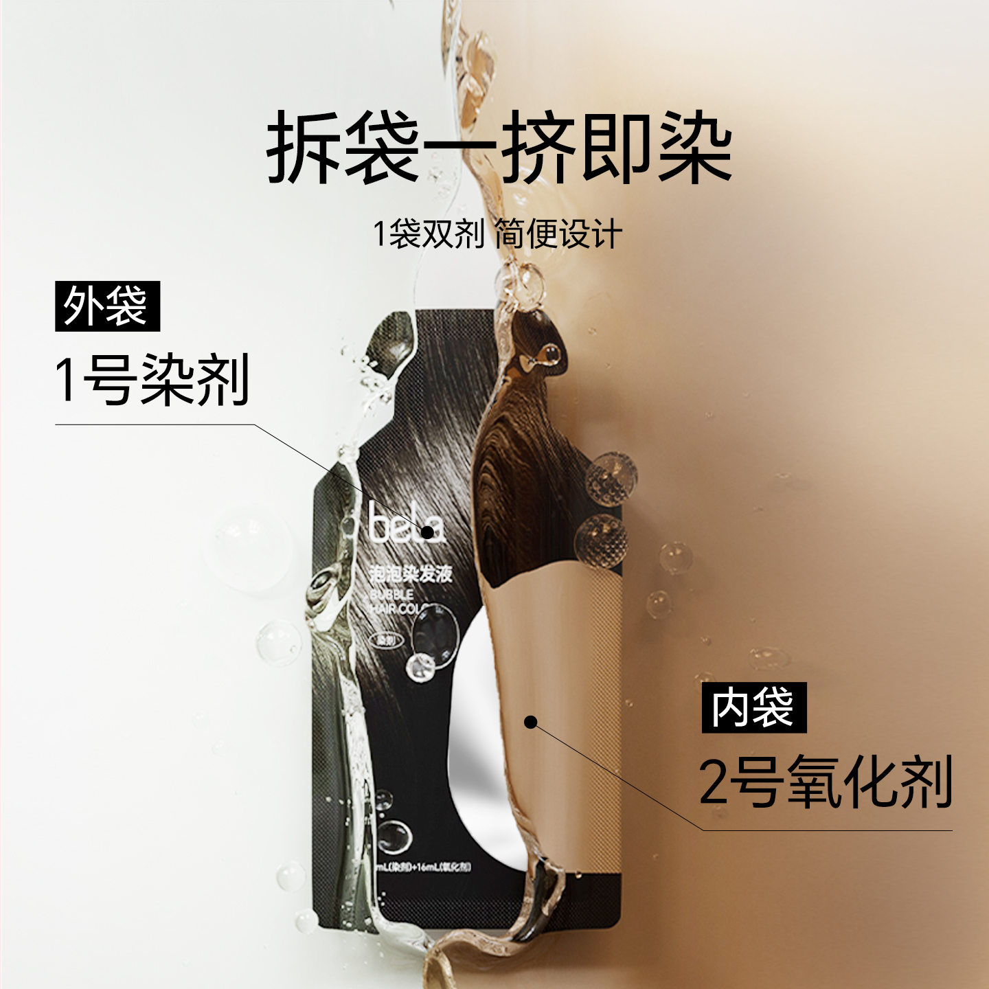 bela泡泡染发剂纯在家自己染植物一洗黑盖白泡沫染发膏遮白发正品