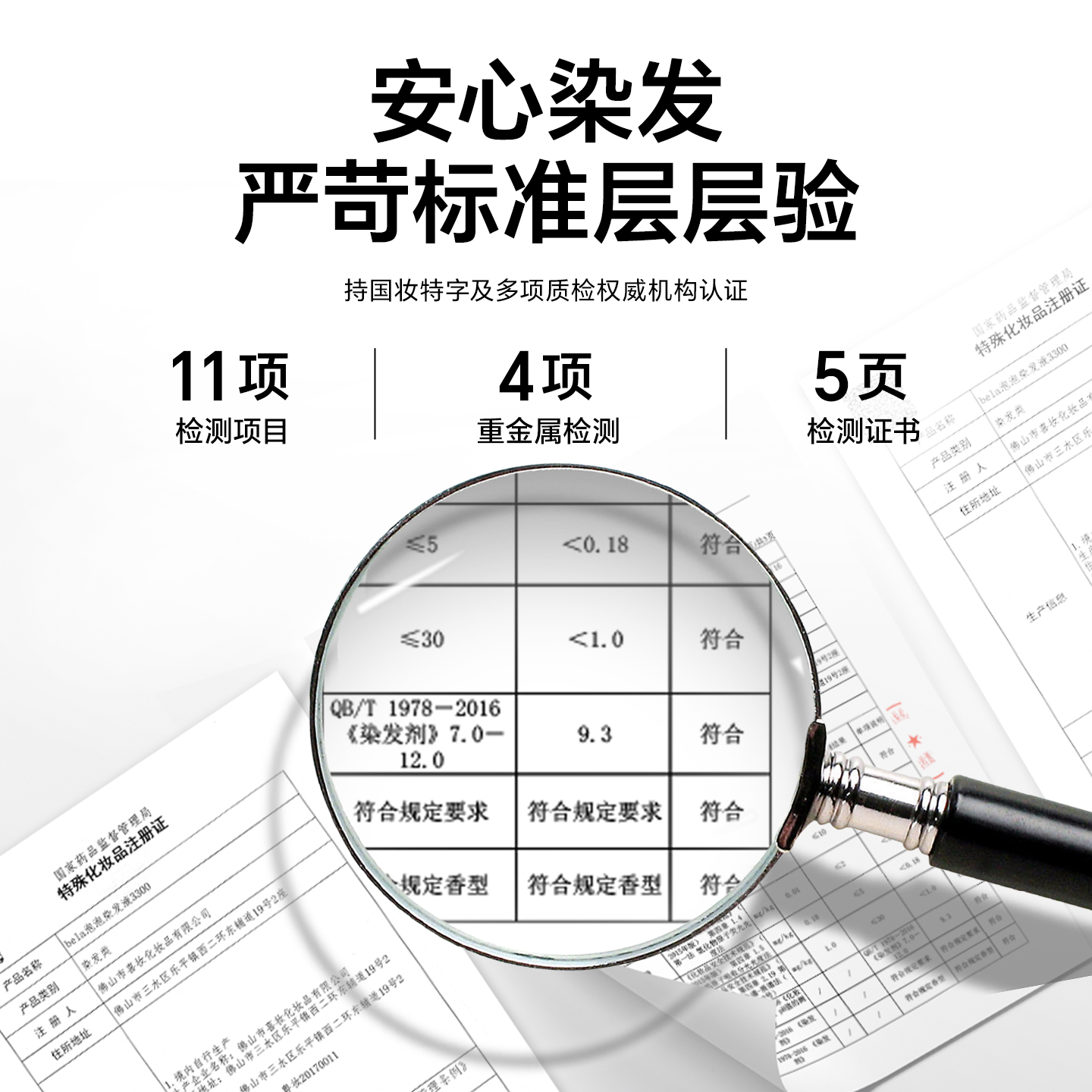 bela泡泡染发剂纯在家自己染植物一洗黑盖白泡沫染发膏遮白发正品
