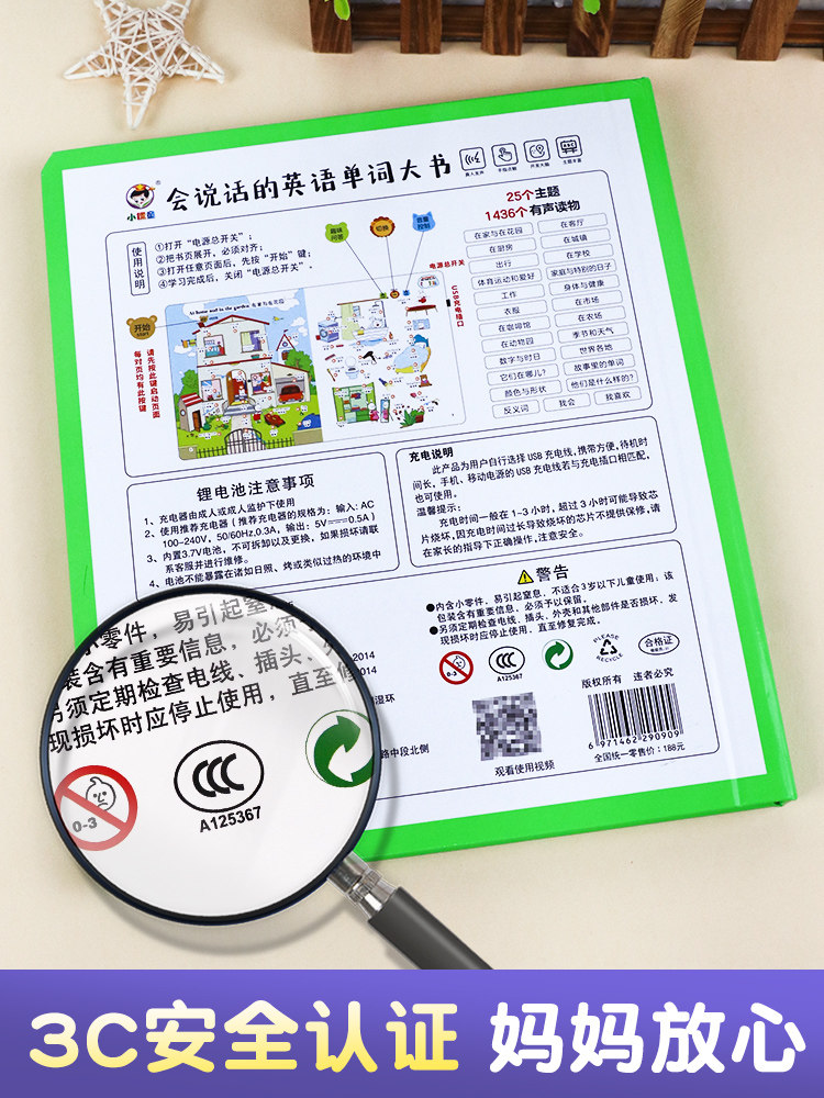 英语启蒙有声书英语单词点读笔发声书早教启蒙幼儿童听读学习神器