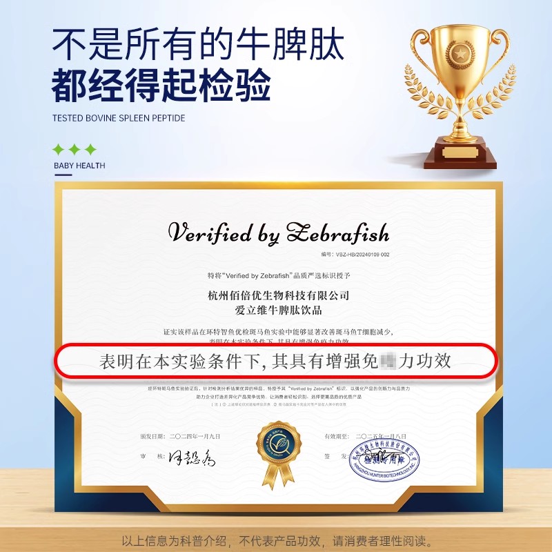 脾氨肽口服液小分子活性肽呵护儿童宝宝脾氨正宗品猪脾氨肽冻干粉