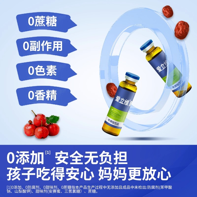 脾氨肽口服液小分子活性肽呵护儿童宝宝脾氨正宗品猪脾氨肽冻干粉