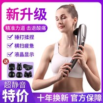 Monarch Comes Massager Cervical Spine Whole Body Shake Neck Shoulders Waist Leg Massage Instrument Rechargeable Dolphin Massage Hammer