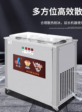 乐杰自动炒冰机商用单锅双锅