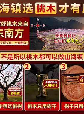 桃木山海镇八卦镜挂件八卦图挂饰室内客厅木质工艺品桃木山海镇
