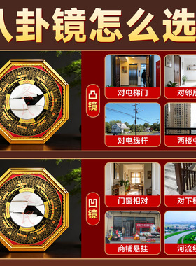 八卦镜凸镜凹镜九宫镜子入户大门口门窗对门对路凹凸面镜家用挂件