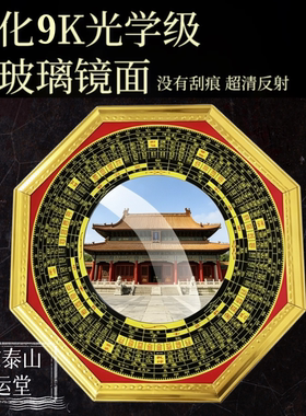 八卦镜纯铜凸镜面大门口纯铜凹镜子对马路墙角窗户阳台家宅摆挂件