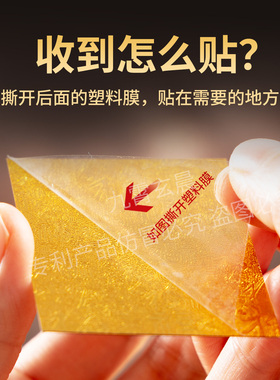 五台过香财库贴招财进宝顺风顺水顺财神手机贴纸护身符手机壳内饰