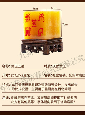 化解西北厨房火烧天门乾门补角