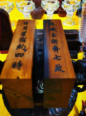 真武大帝令牌紫薇大帝雷击枣木