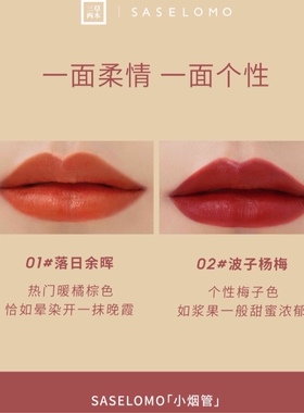 三草两木润唇膏口红  珍慕口红
