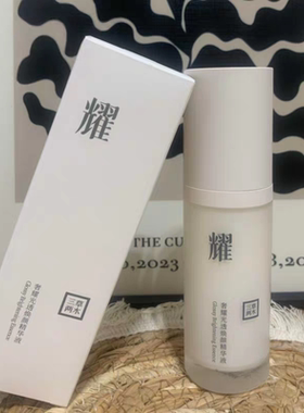 三草两木白钻精华液保湿舒缓奢耀光透焕颜精华液30ml