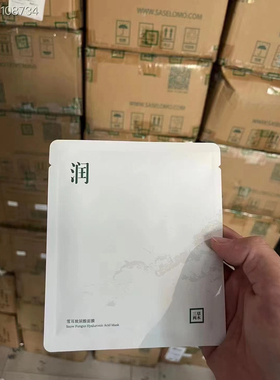 三草两木面膜雪耳玻尿酸养面膜补水保湿 雪耳玻尿酸面膜新包装