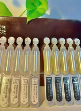 三草两木黑晶次抛精华液臻研抗皱紧致早晚精华套组30支