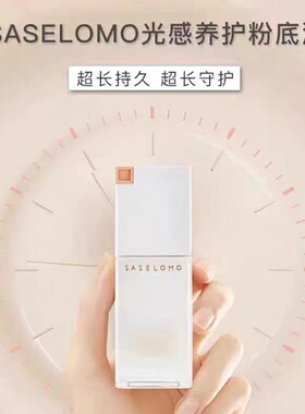 三草两木养护蓝光粉底液自然遮瑕