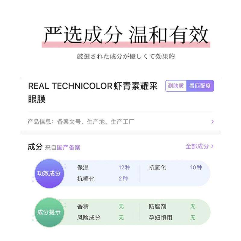 realtechnicolor简称rt日本 a眼膜 RealTechnicolor旗舰眼膜